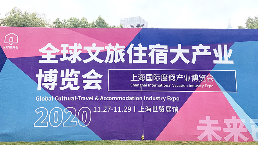 2020全球文旅住宿博览会举行，咖啡机器人指出行业智能化运用新方向