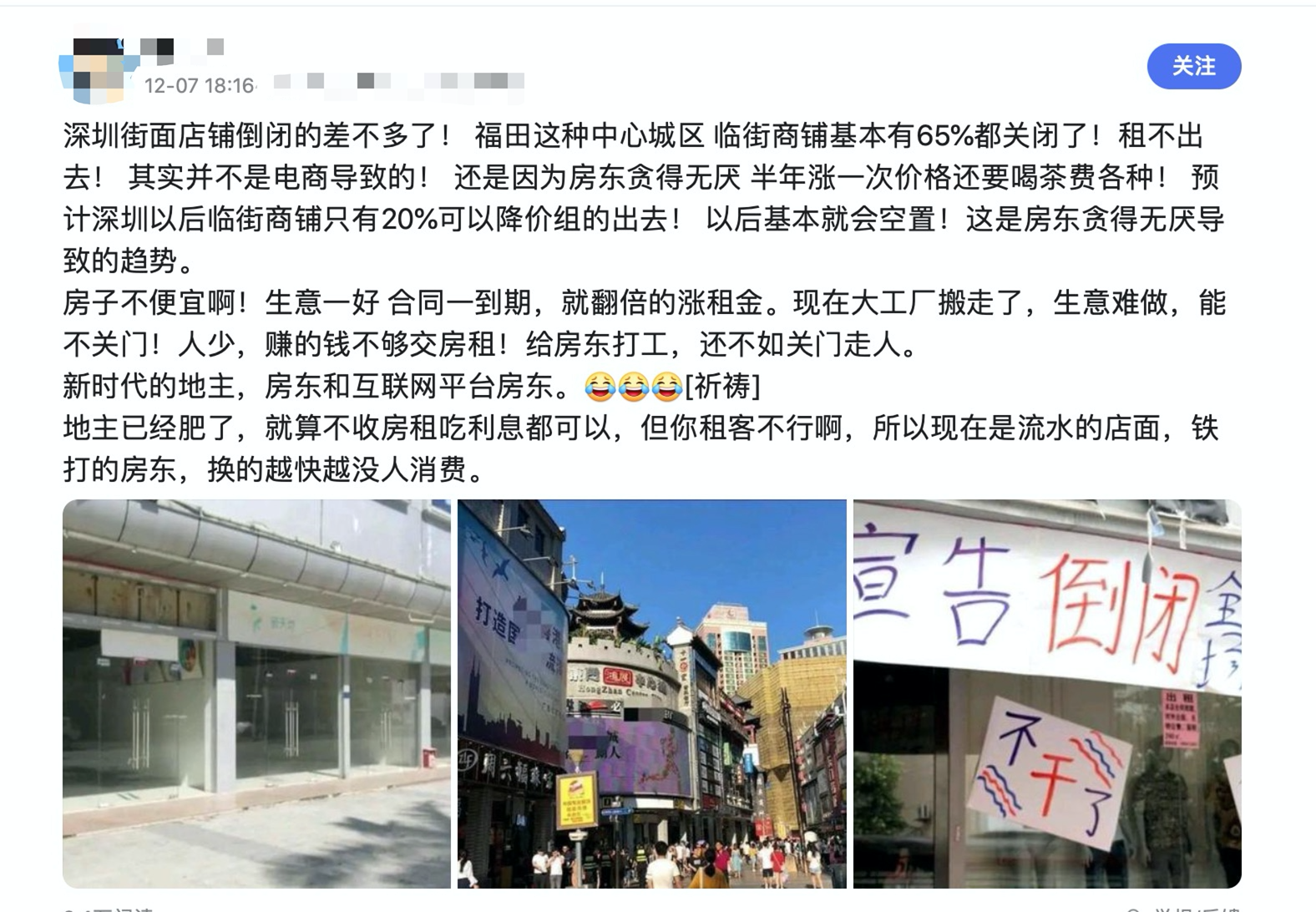 深圳街面店铺连连倒闭，类似机器人咖啡的店铺如何创新？