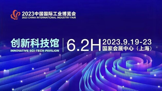 2023上海工博会第5代全智能·机器人现磨咖啡COFE+全球发布