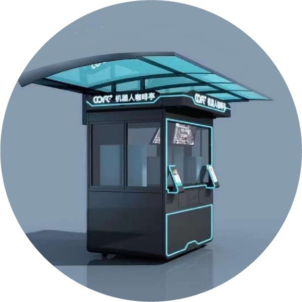 机器人现磨咖啡亭（户外型）