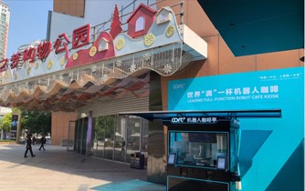 上海闹市区惊现”机器人“咖啡亭 瑞幸成为历史？！
