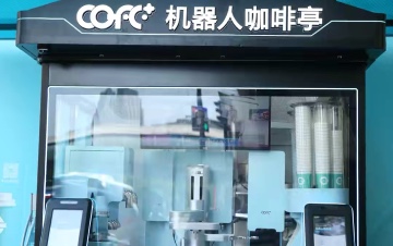 从机器人咖啡看未来餐饮行业大方向，如何才能活下去？